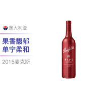 Penfolds/奔富 麦克斯Max’s干红葡萄酒 经典西拉赤霞珠 750ml *3件