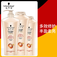 Schwarzkopf 施华蔻 多效修护19 洗发露 600ml