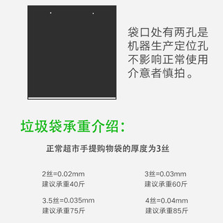 黑精鹰 手提式垃圾袋 46*63cm 100只