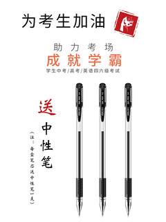 deli 得力 A824 全针管中性笔芯 0.35mm 黑色 20支 赠1支中性笔