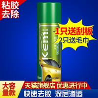 KEM 快尔美 KEMA-0113 粘胶去除剂 450ml+刮板