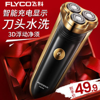 FLYCO 飞科 FS360 电动剃须刀