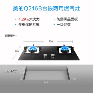 Midea 美的 CXW-260-T36+JZT-Q216B 烟灶套装