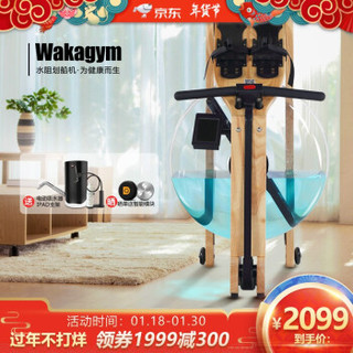 Wakagym 哇咖 进口橡胶木原木水阻划船机