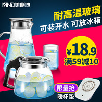 美能迪 家用玻璃茶壶1000ml