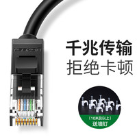 UGREEN 绿联 六类千兆网线 3米