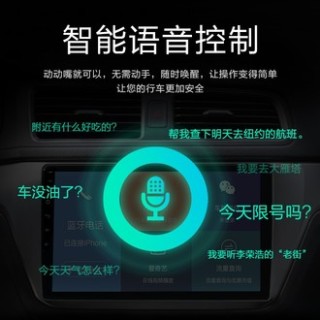 威仕特 4G版智能语音 大屏智能车机导航一体机