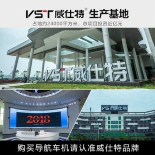 威仕特 4G版智能语音 大屏智能车机导航一体机