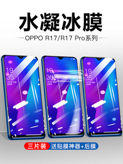 ORICO 奥睿科 iPhone 6-8P/OPPO 多机型 钢化膜 非全屏 1片