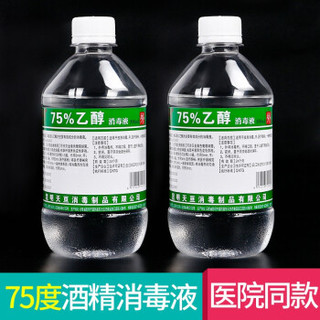 晨业 医用75%乙醇消毒液 500ml