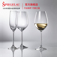 Spiegelau 诗杯客乐 SALUTE礼敬系列 勃艮第红酒杯 810ml*2只