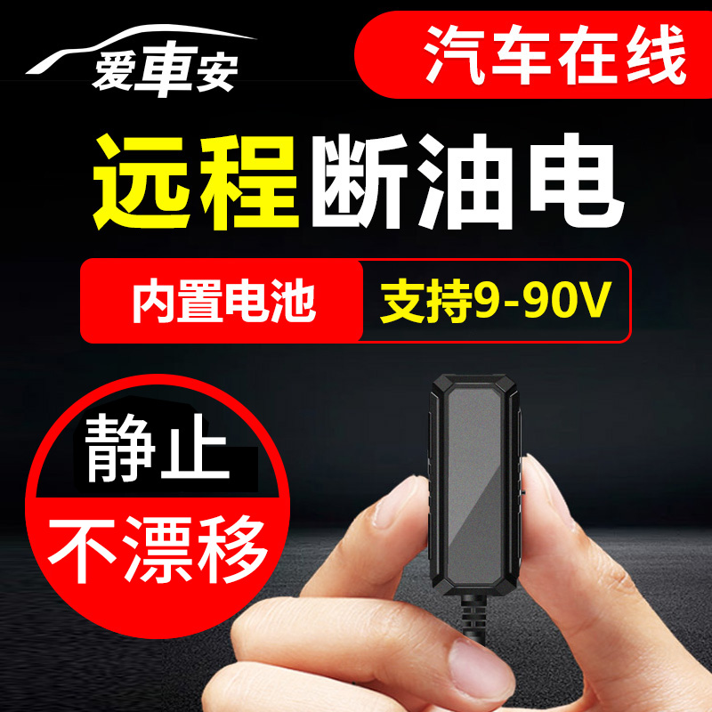 省25元 爱车安gs05b 摩托车gps定位器 什么值得买