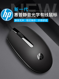 HP 惠普 M10 有线鼠标 黑/白色