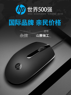 HP 惠普 M10 有线鼠标 黑/白色