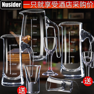 Nusider 白酒分酒器 100ml 送白酒杯