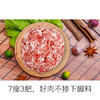 楮木香 构树饲养生态黑猪肉7/3猪肉馅（70%瘦肉） 300g/袋