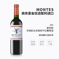 智利红酒 原瓶进口 蒙特斯欧法 赤霞珠干红葡萄酒 750ml单支