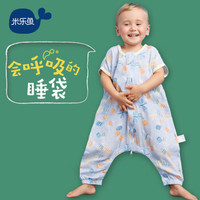 米乐鱼 清晨乐园系列 婴童睡袋/抱