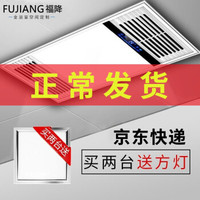 FUJIANG 福降 新风尚空气能 普开五合一单浴霸 银色款