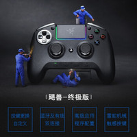 Razer 雷蛇 Raiju 飓兽终极版 PS4无线手柄