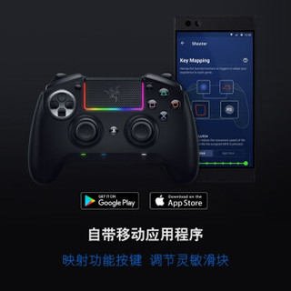 Razer 雷蛇 Raiju 飓兽终极版 PS4无线手柄