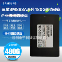 SAMSUNG 三星 1 480G固态硬盘