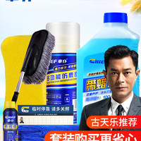 车仆 带蜡洗车液 CPB10 1L