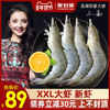 聚天鲜   厄瓜多尔白虾 1.7kg 40-50只/kg