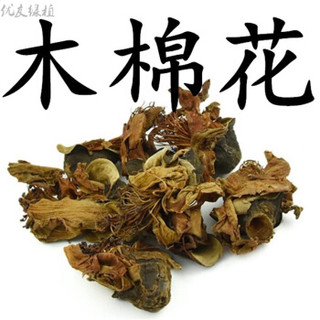 taohuaji 桃花姬 木棉花 木棉 斑枝花 中药材供应 野生琼枝 500g 红色