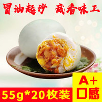 云依禾农庄 熟咸鸭蛋  60g*20枚