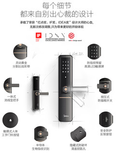 Midea 美的 M1 智能指纹锁 通用型