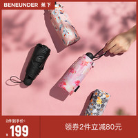 BANANAUNDER 蕉下 BU8346 口袋晴雨伞
