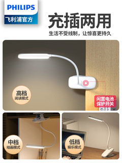 PHILIPS 飞利浦 LED护眼床头台灯