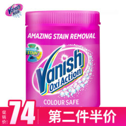 Vanish 渍无踪 衣物彩漂粉 1KG