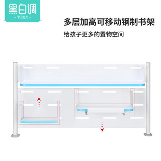 Hbada 黑白调 HZH018022 学习桌椅套装 