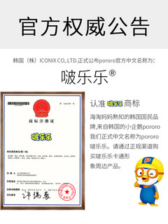 Pororo 啵乐乐 儿童驱蚊止痒滚珠