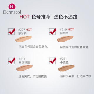 Dermacol 捷克黛玛蔻小金管遮瑕膏纹身遮暇神器斑点脸部痘印正品专柜品牌