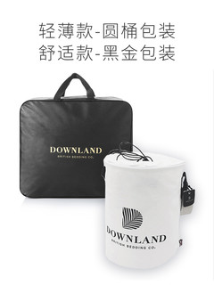 DOWNLAND Clima 智能控温被 夏款 150*210cm