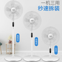 澳柯玛 大风量遥控落地扇