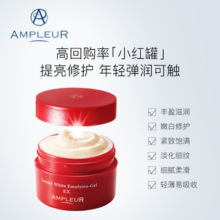 AMPLEUR viya推荐小红罐素肌霜耀白嫩白修护素颜霜50g面霜