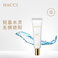 HACCI 日本HACCI蜂蜜水润防晒乳保湿隔离防晒霜女面部防紫外线隔离30g