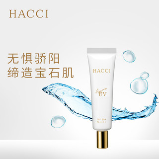 日本HACCI蜂蜜水润防晒乳保湿隔离防晒霜女面部防紫外线隔离30g
