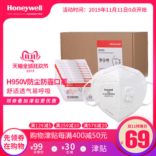 Honeywell 霍尼韦尔 H930V KN95 带阀防颗粒物口罩 5只 