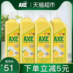 AXE/斧头牌洗洁精柠檬护肤1.18kg*4可洗果蔬家庭装家用特价实惠装 *8件