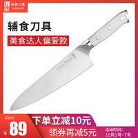 拓 水星系列 440A不锈钢西式厨刀