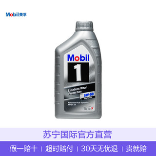 Mobil 美孚 5W-50 SN级 全合成机油 1L