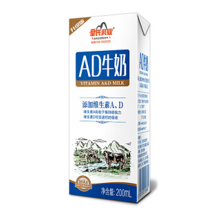 皇氏乳业 AD牛奶 维生素AD甜牛奶 200ml*15盒 整箱装