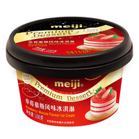 明治（meiji）草莓慕斯风味冰淇淋 100g/个 高级杯装