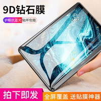 苹果 Apple百变魔仙 iPhone6-8P钢化膜 非全屏