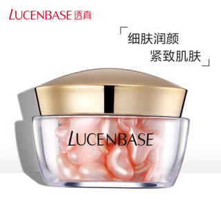 LUCENBASE 透真 鱼子多肽菁萃胶囊原液 15ml